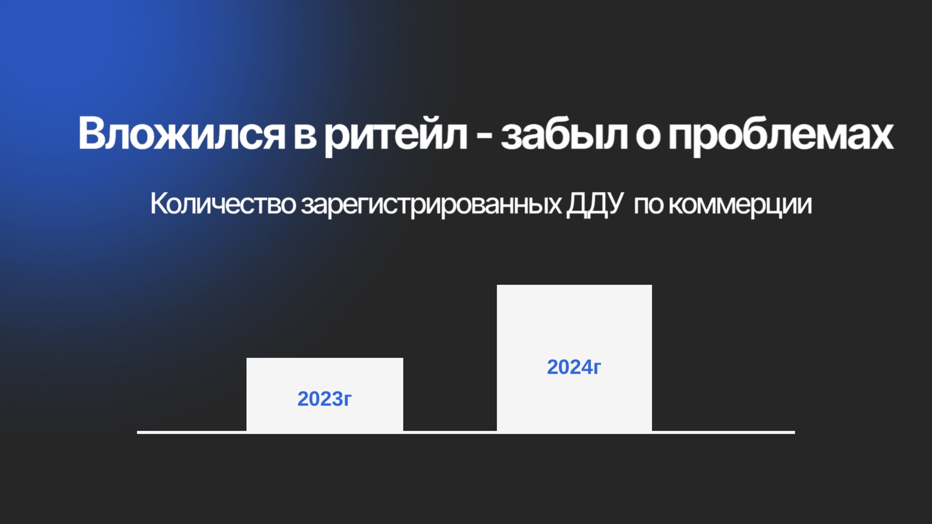 Коммерческая недвижимость: просто о сложном