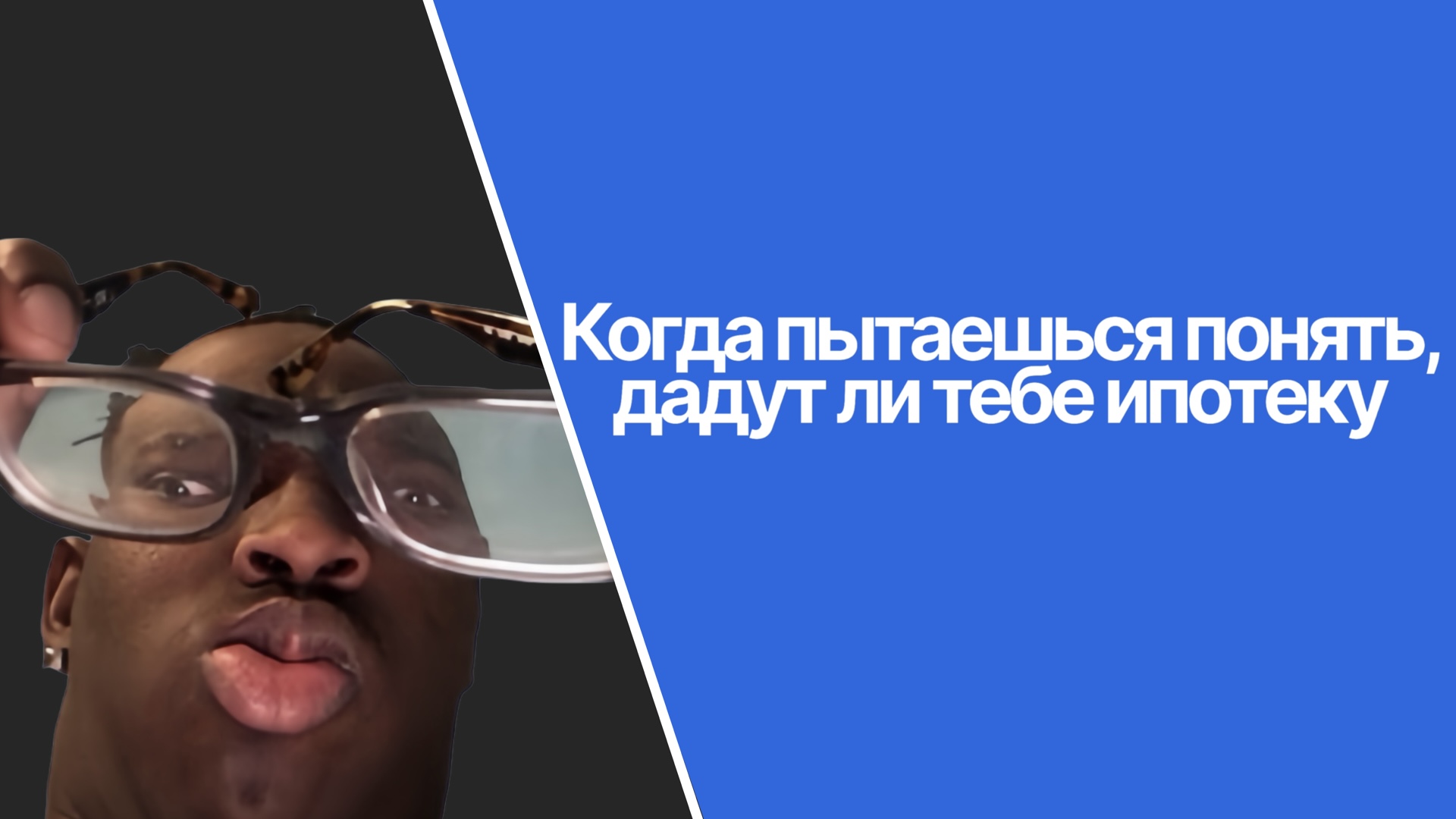 Кому дают ипотеку в 2026 году: условия, возраст, доход и программы