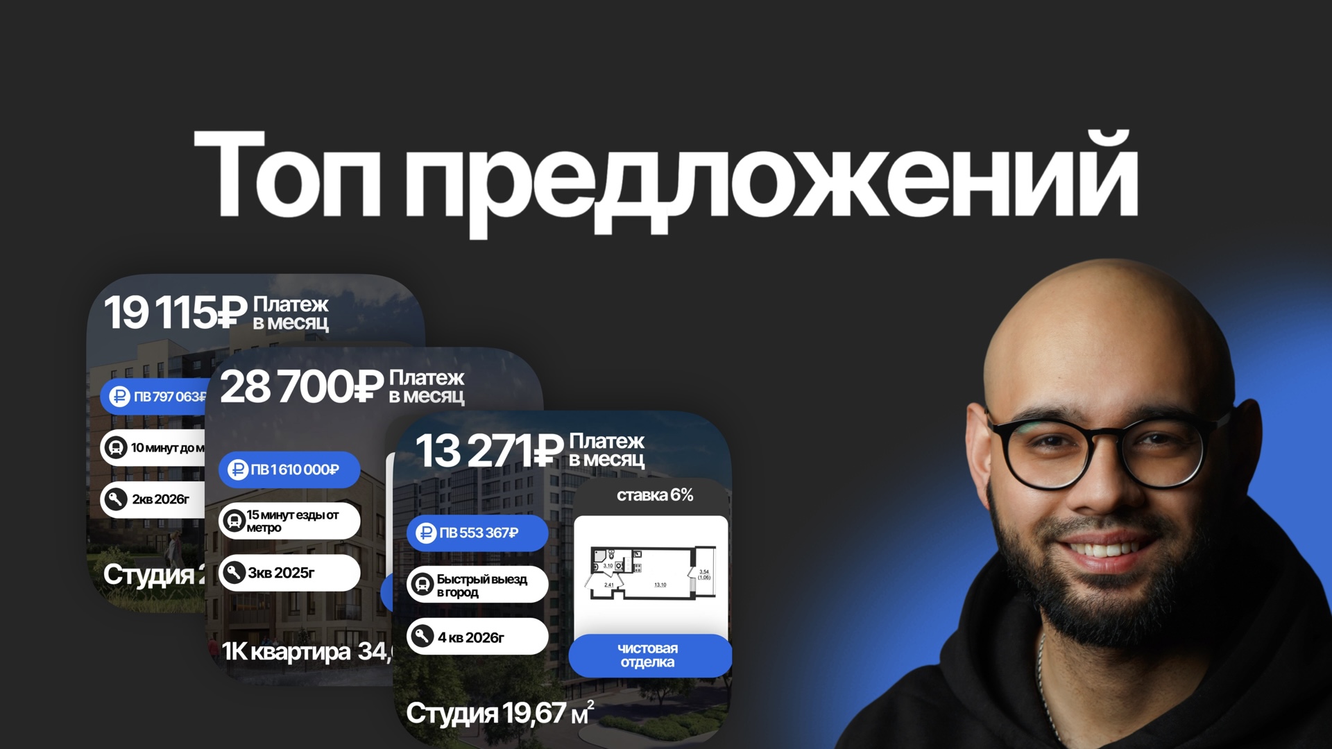 Подборка предложений по квартирам в СПб за май. Часть 2