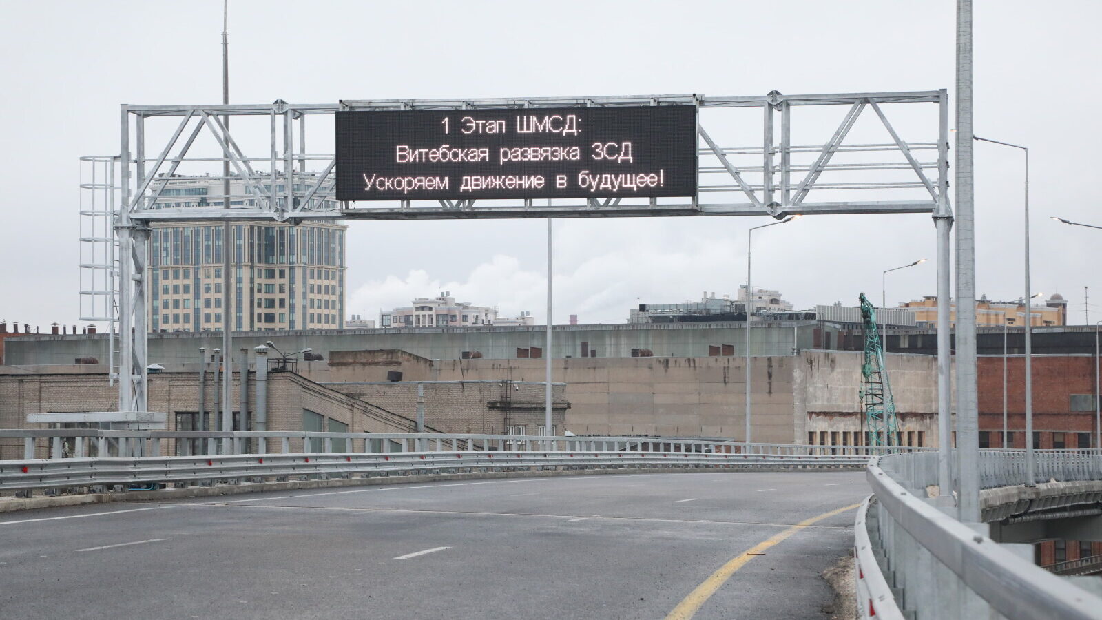 В Петербурге заключили договор генподряда на строительство широтной магистрали