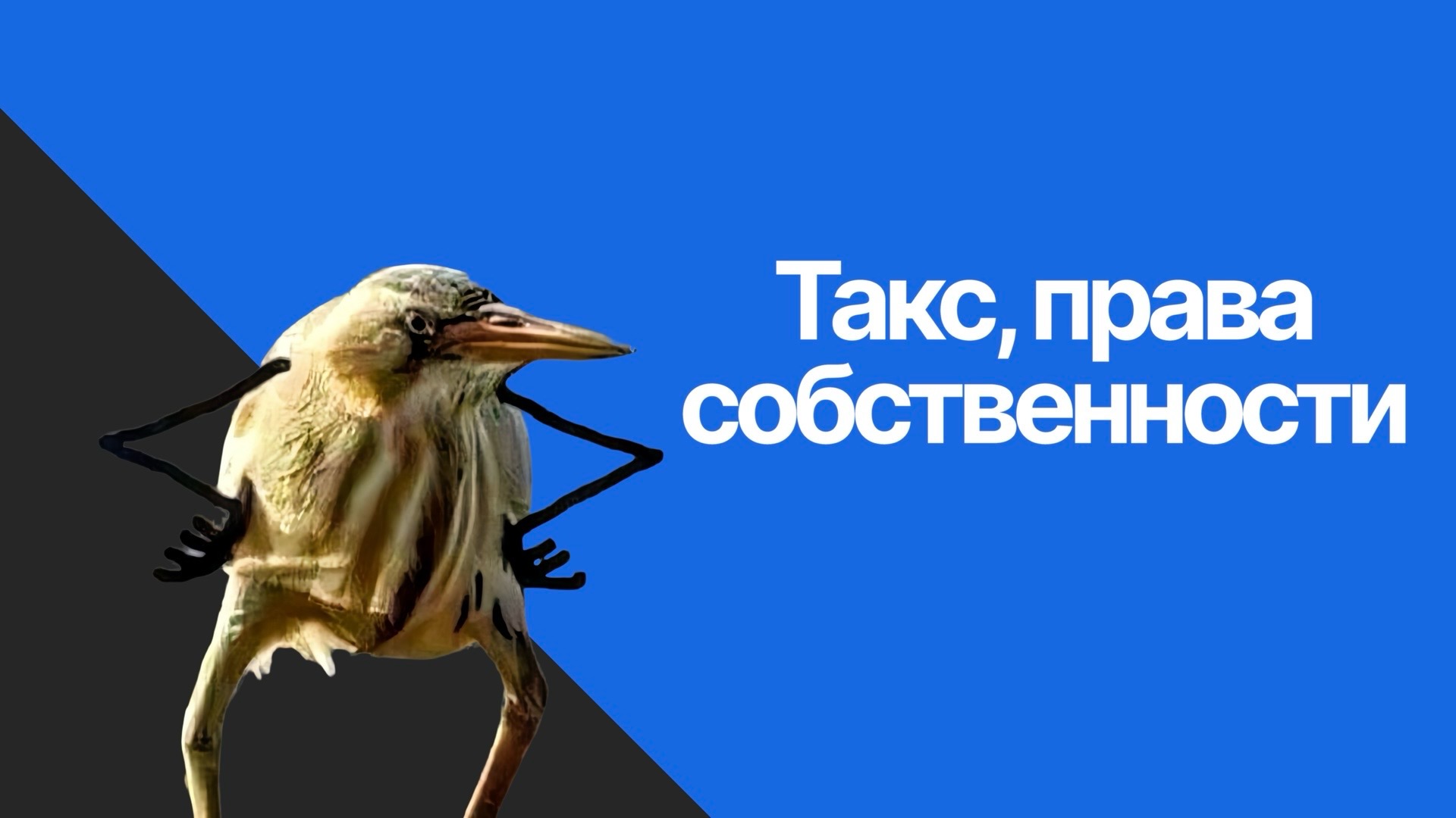 Регистрация права собственности: просто о сложном