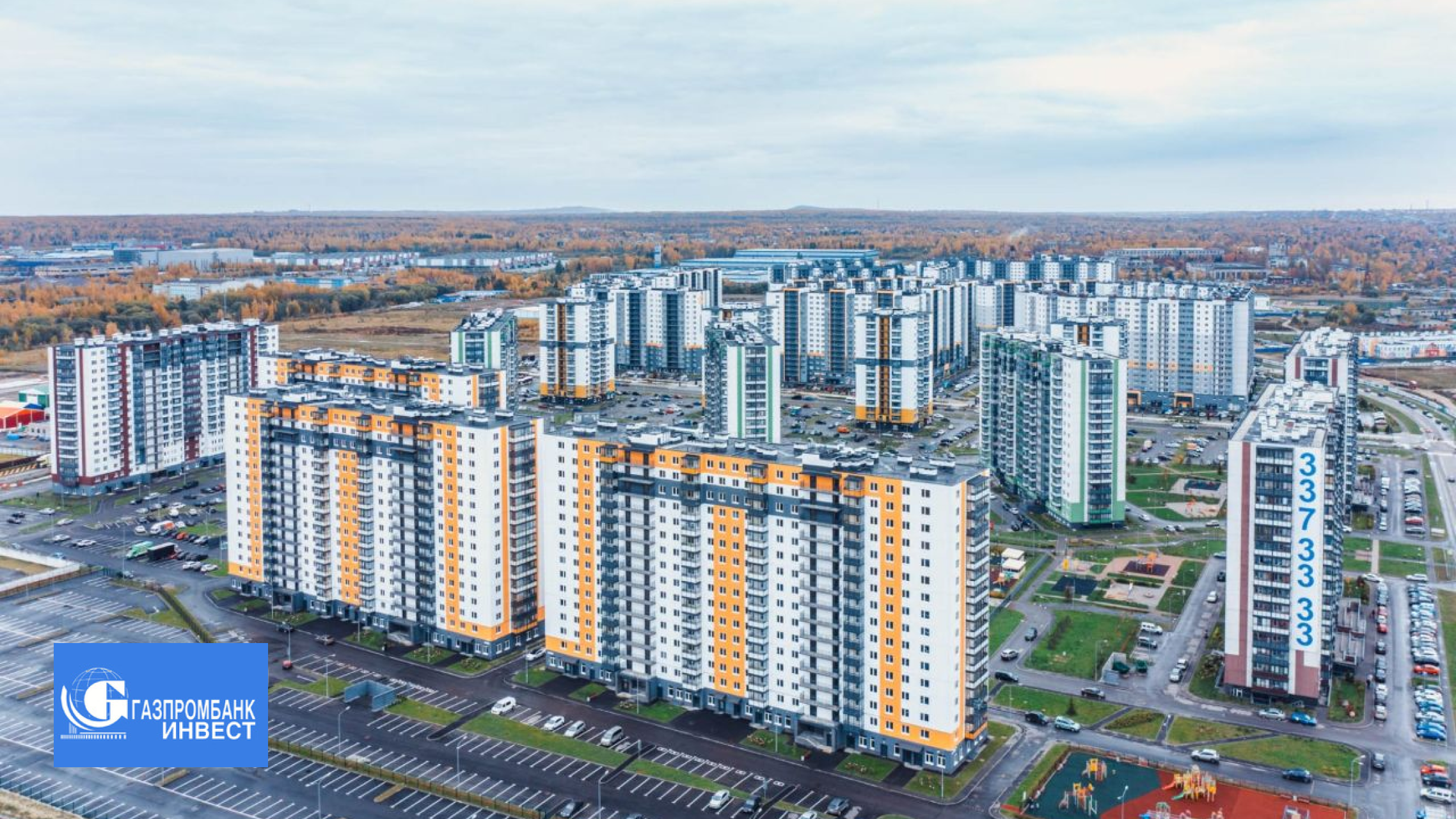 Застройщик «Газпромбанк-Инвест»