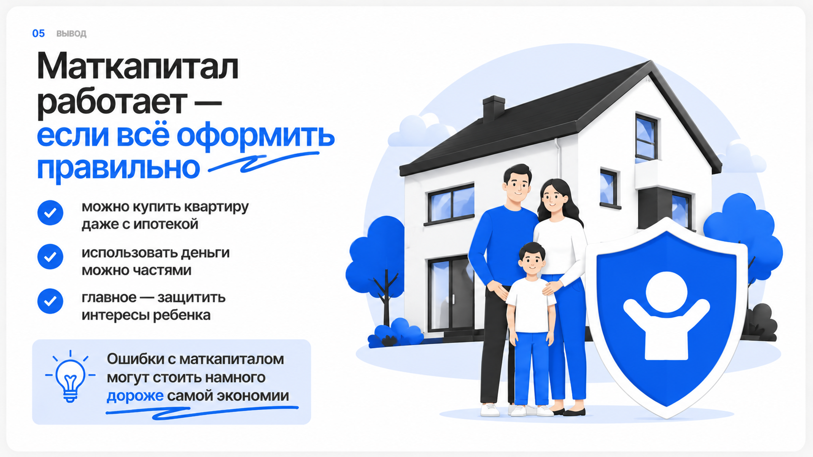 купить квартиру за материнский капитал