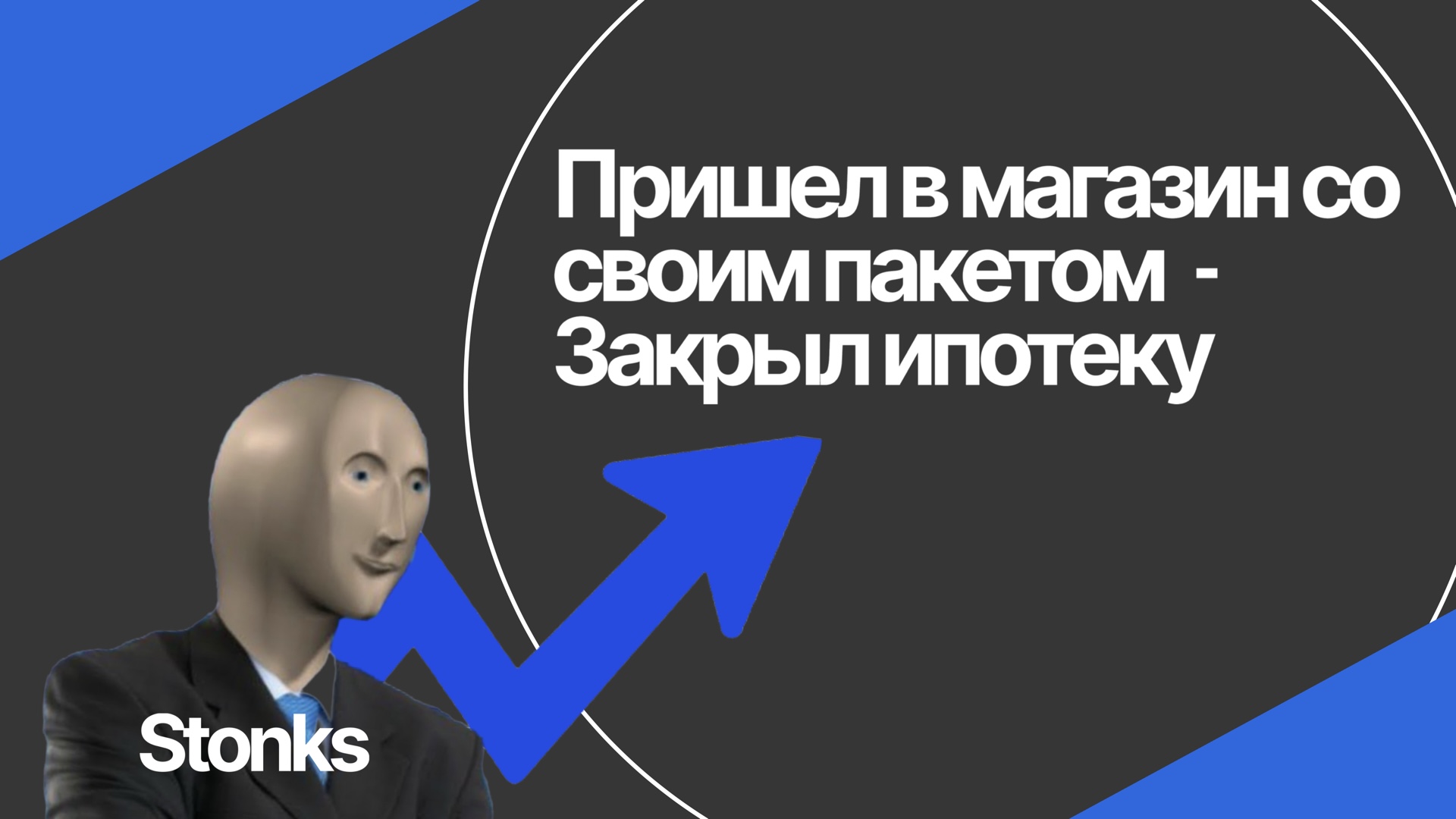 Как сэкономить на ипотеке: 10 практических советов