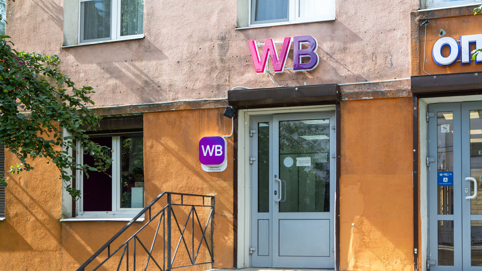 Wildberries запустил продажу квартир в новостройках