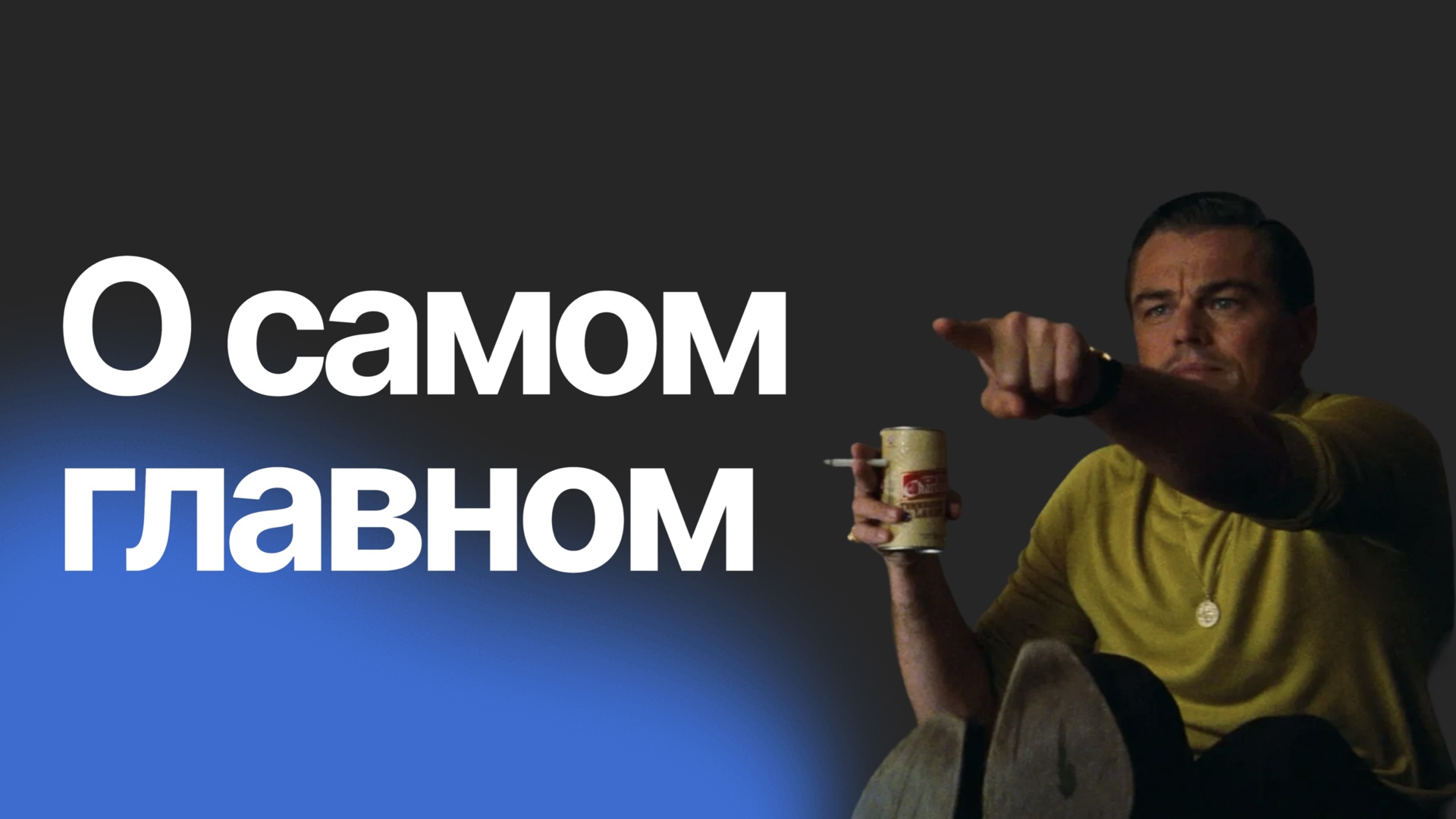 Самое главное на рынке недвижимости