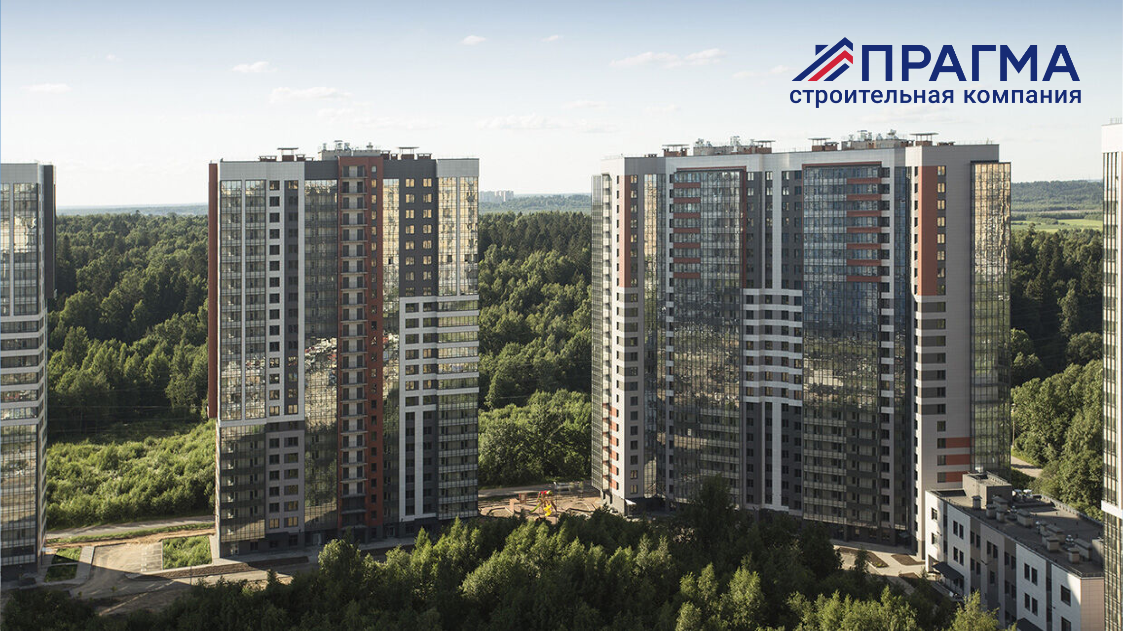 СК «Прагма» — новостройки комфорт-класса в Санкт-Петербурге