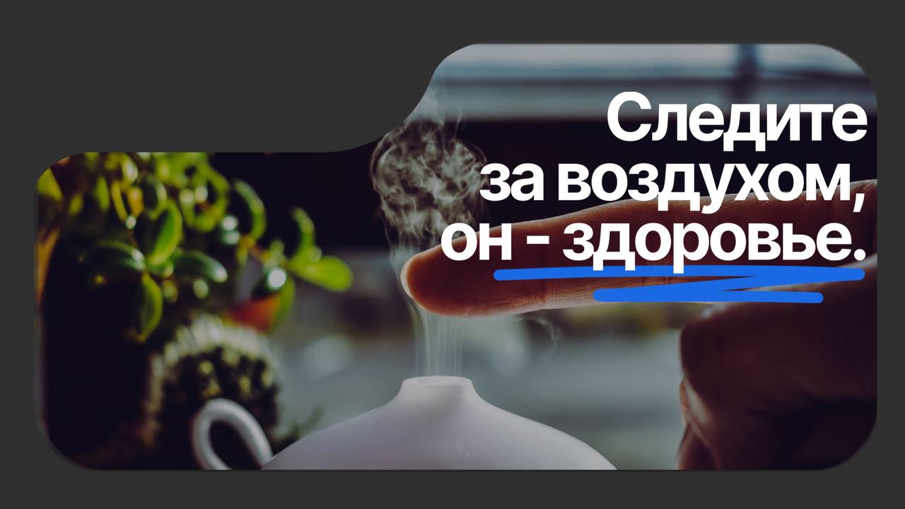 Какая влажность должна быть в квартире?