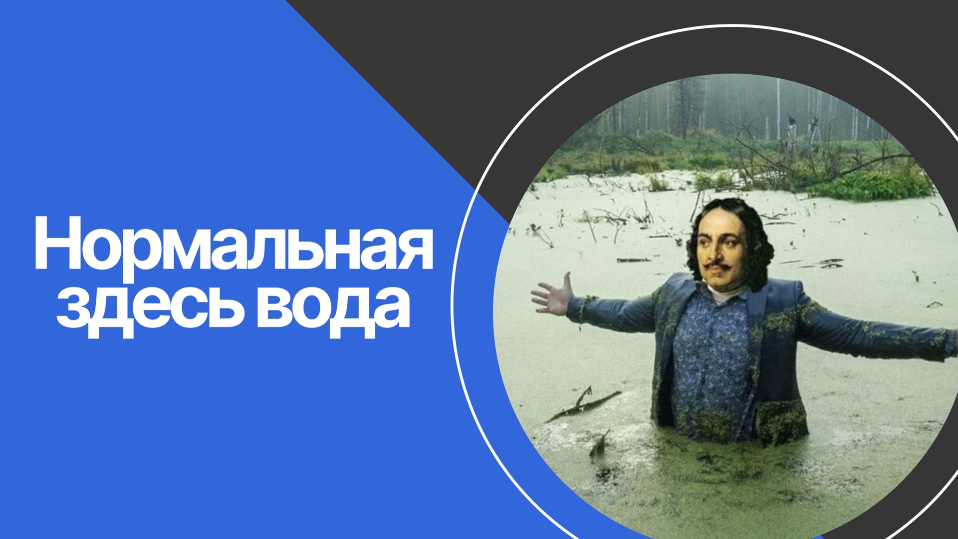 О качестве воды в Санкт-Петербурге