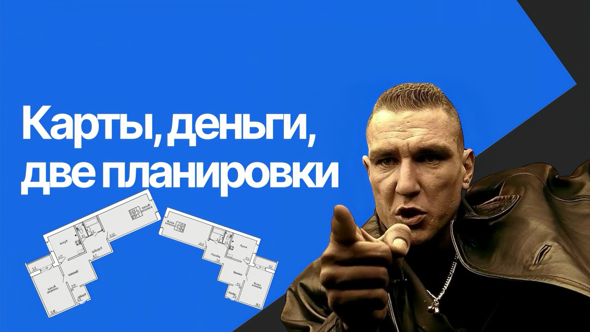 Плюсы и минусы квартиры-распашонки