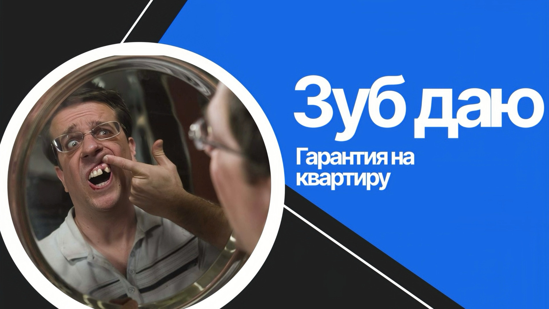 Гарантия на квартиру от застройщика: как исправить недочеты в квартире за счет застройщика?
