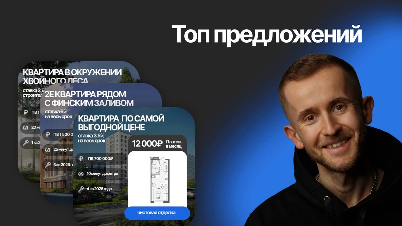 Подборка предложений по квартирам в СПб за октябрь. Часть 2