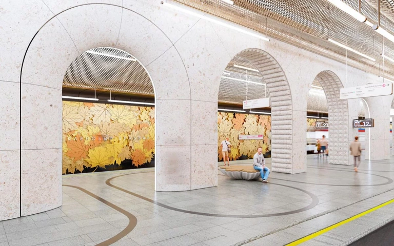 метро