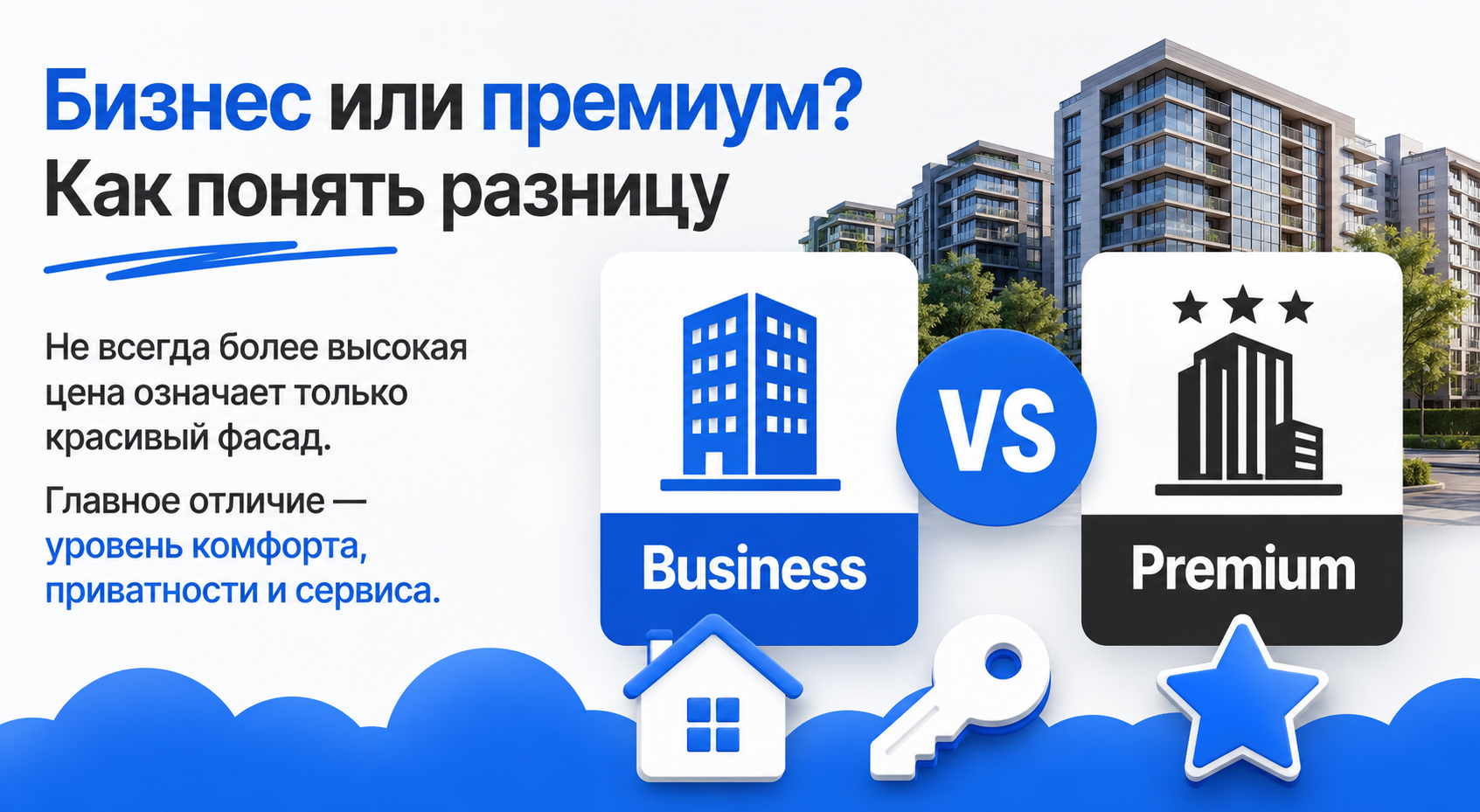 Классы  бизнес и премиум разница