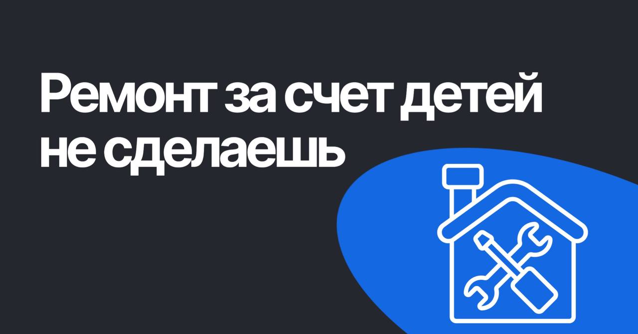 Можно ли потратить маткапитал на ремонт квартиры?