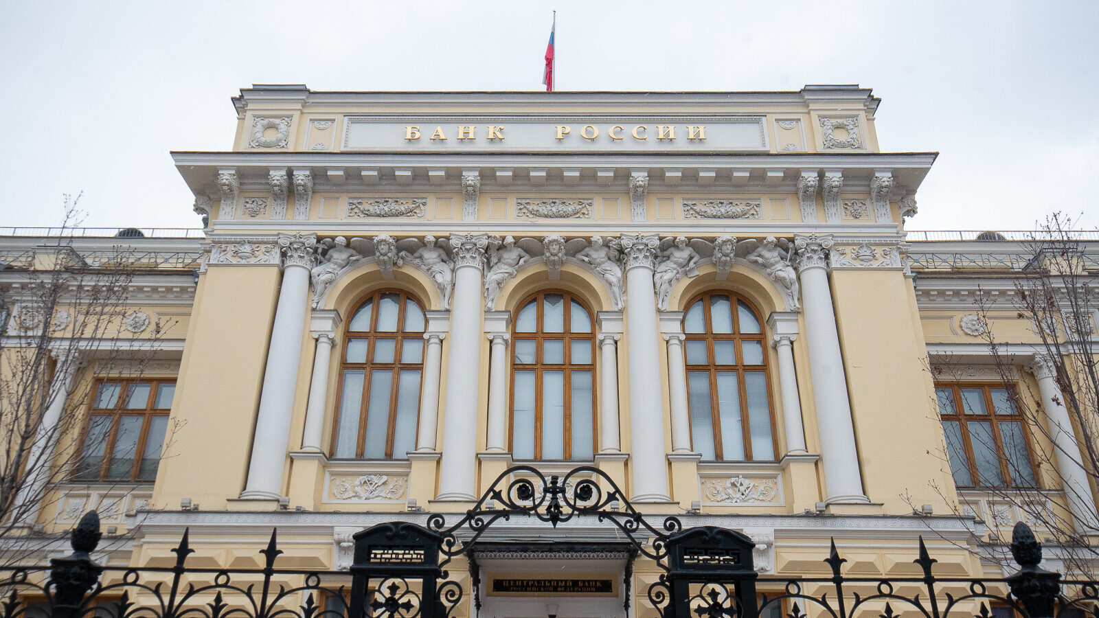 Ключевая ставка снижена до 15,5%: решение Банка России