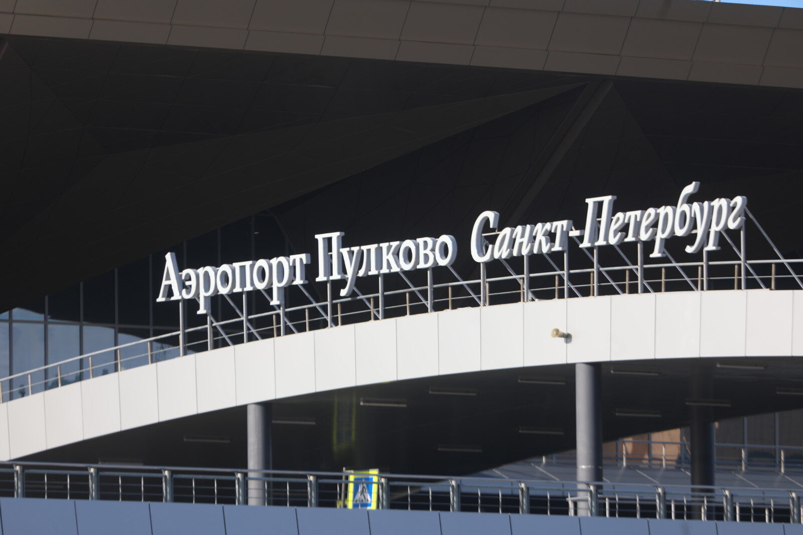 В Петербурге обсуждаются маршруты метро до Пулково