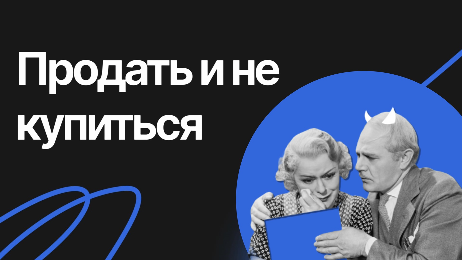 Опасные сделки: чем грозит продажа недвижимости недееспособному