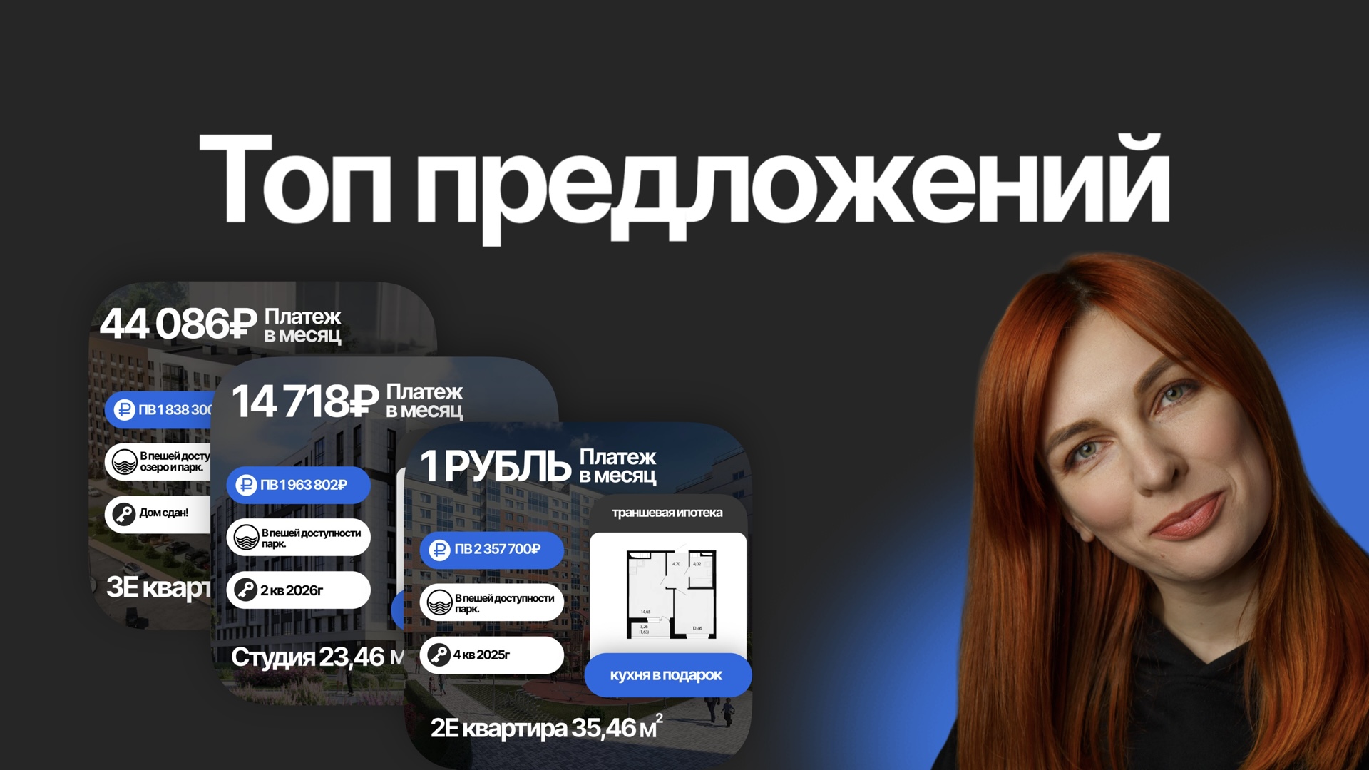 Подборка предложений по квартирам в СПб за май. Часть 1