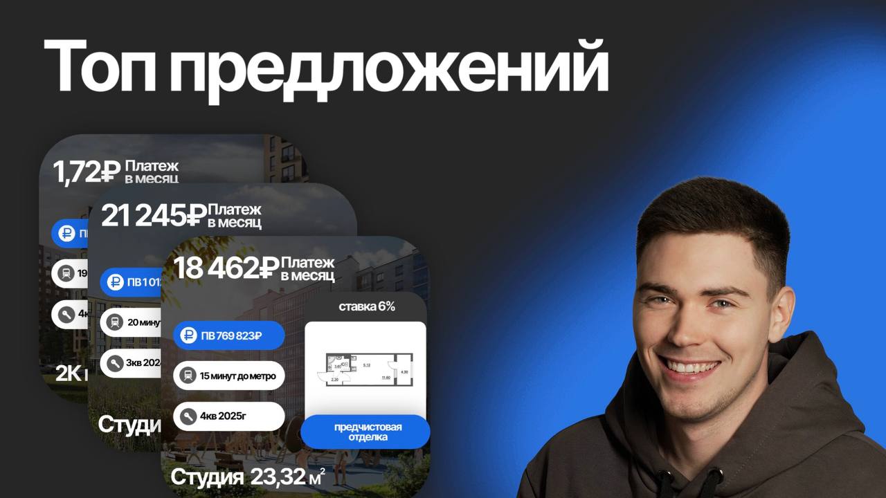 Подборка предложений по квартирам в СПб за август. Часть 2