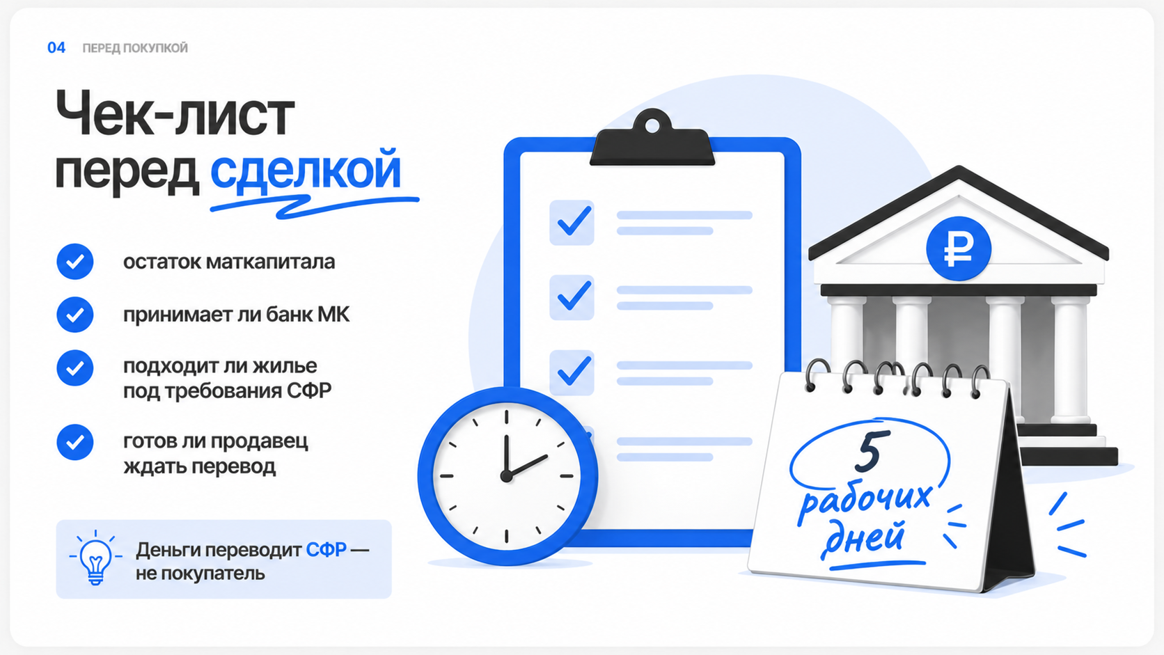 купить квартиру за материнский капитал