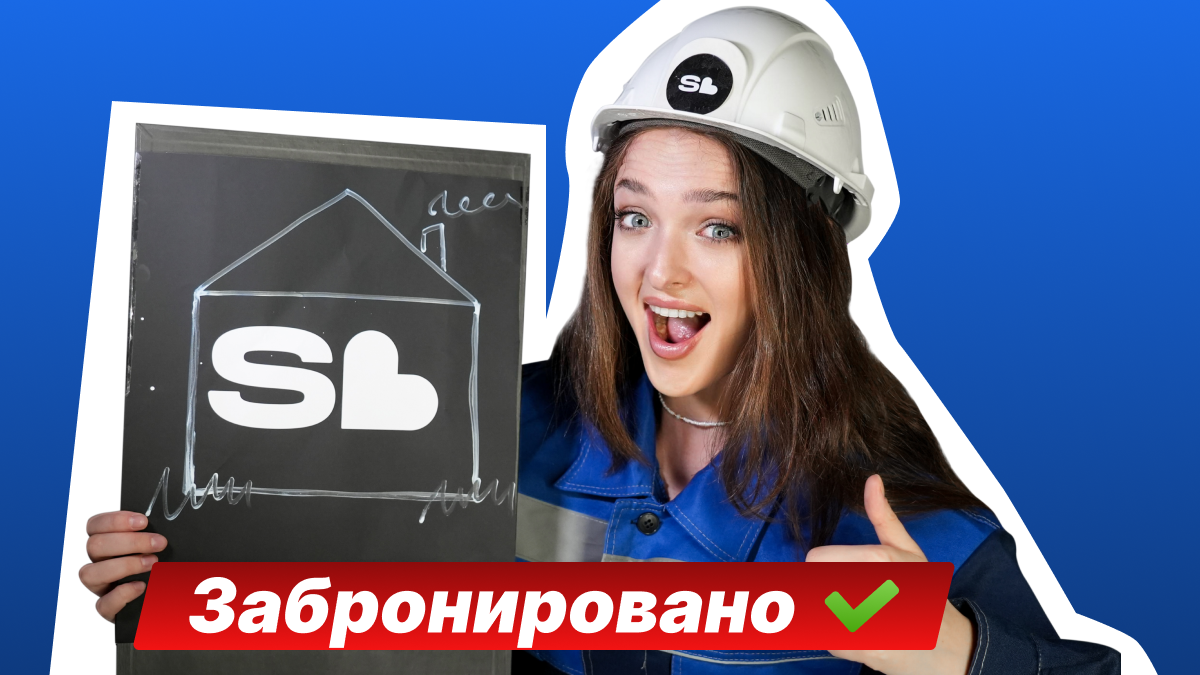 Бронирование квартиры — обманный способ заработка застройщика или польза для покупателя?